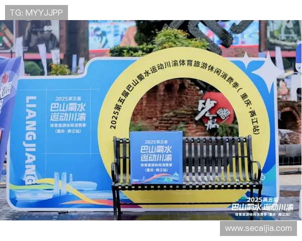 体育旅游产品策划中的情景模拟体验感设计